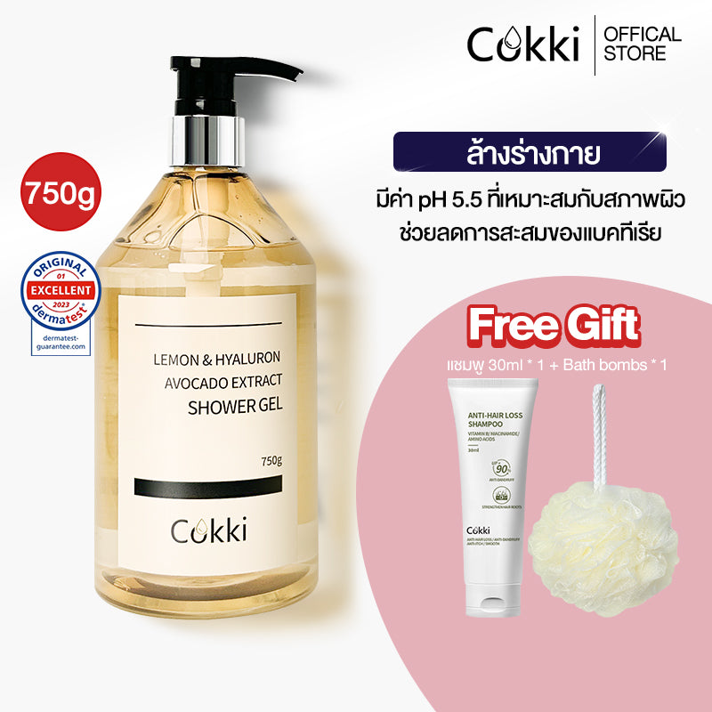Cokki Lemon Shower Gel 750G มะนาว ครีมอาบน้ำ ผลิตภัณฑ์ครีมอาบน้ำทำความสะอาดผิวกา