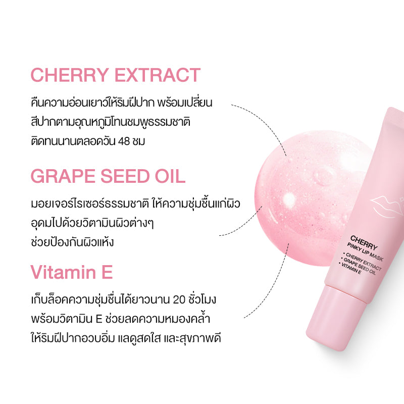 ลิปเปลี่ยนสี +ลิปบาล์ม (20g+15g) ลิปบาล์มบำรุงริมฝีปาก ช่วยเพิ่มความชุ่มชื้น แก้ปัญหาริมฝีปากคล้ำ Cokki lip mask+lip balm