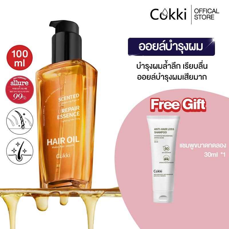 Cokki ออยล์บำรุงผม 100ml บำรุงผมล้ำลึก เรียบลื่น Scented Repair Essence Hair Oil