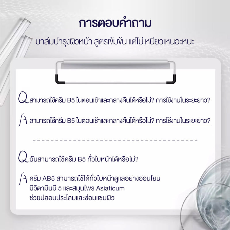 Cokki มอยเจอร์ไรเซอร์ 80g soothing moisturizer cream B5 บาล์มบำรุงผิว ช่วยปลอบประโลม ฟื้นบำรุงผิว