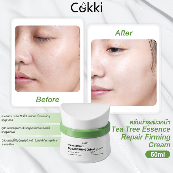 ครีมบำรุงผิวหน้า Tea Tree Essence Repair Firming Cream 50 มล.