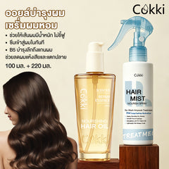 สเปรย์บำรุงผม เอสเซนส์ น้ำมันบำรุงผม