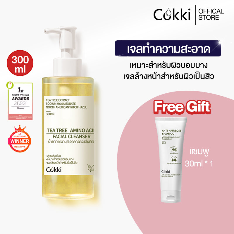 Cokki Tea Tree เจลล้างหน้า สูตรอ่อนโยน สําหรับผู้ที่มีสิว และผิวบอบบาง Tea Tree Amino acid Facial Cleanser 300 มล.