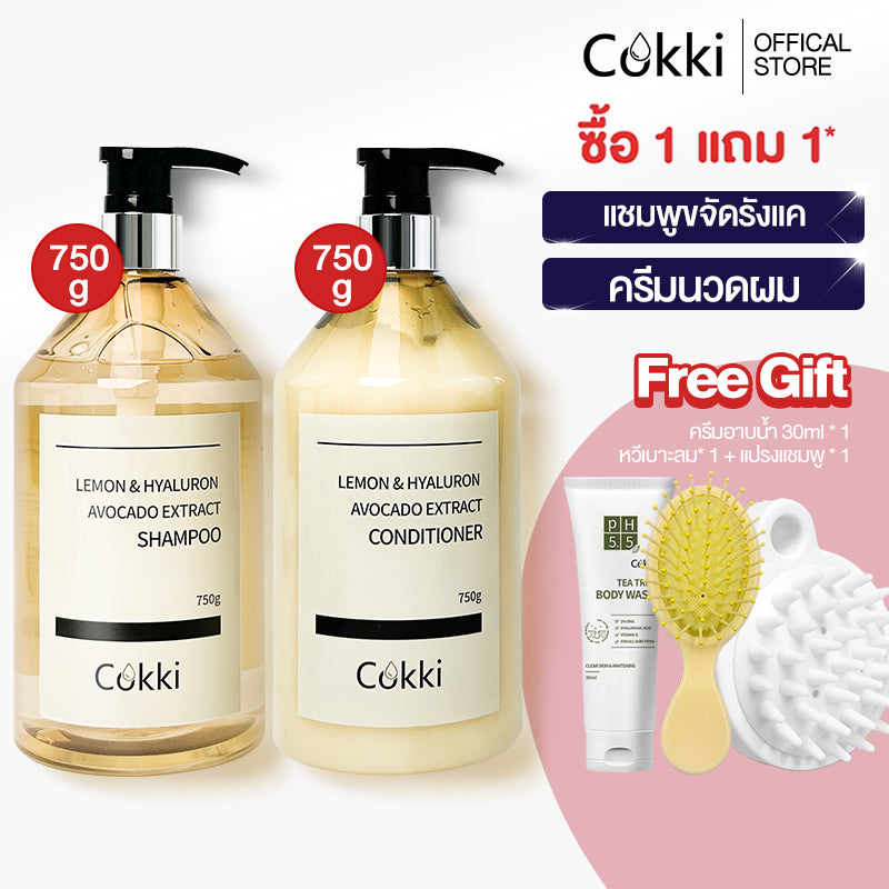[แพ็คคู่สุดคุ้ม1+1]Cokki แชมพู & ครีมนวด Shampoo & Hair Conditioner 750gX2 สูตรอ่อนโยน