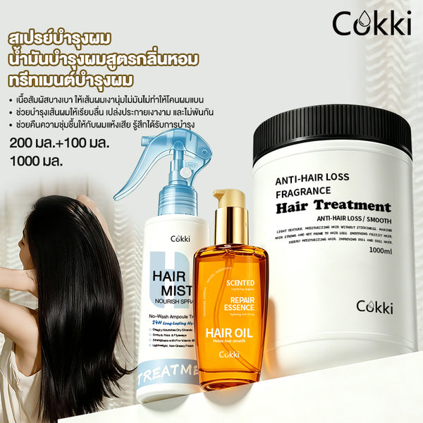สเปรย์บำรุงผมและน้ำมันบำรุงผม & ทรีทเมนต์บำรุงผม