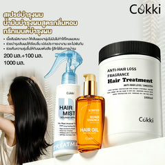 สเปรย์บำรุงผมและน้ำมันบำรุงผม & ทรีทเมนต์บำรุงผม