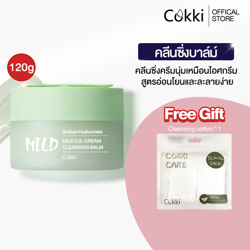 [สูตรใหม่！] คลีนซิ่งบาล์ม อ่อนโยน ไม่ระคายเคือง และบำรุงผิว ละลายเมคอัพเร็วใน 120G Cokki Mild cleansing balm