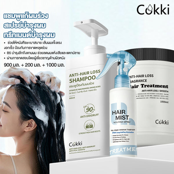 สเปรย์บำรุงผม แชมพูป้องกันผมร่วง และทรีทเมนต์บำรุงผม