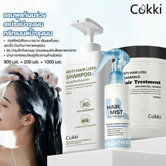 สเปรย์บำรุงผม แชมพูป้องกันผมร่วง และทรีทเมนต์บำรุงผม