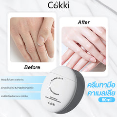 ครีมทามือคาเมลเลีย 50 มล.