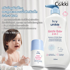 แชมพูและเจลอาบน้ำสำหรับเด็ก 2-in-1 พร้อมครีมบำรุงผิว