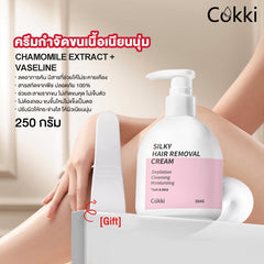 ครีมกำจัดขนเนื้อเนียนนุ่ม 250 กรัม