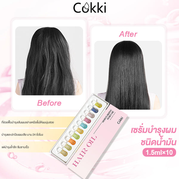 เซรั่มบำรุงผมชนิดน้ำมัน 1.5 มล. x 10