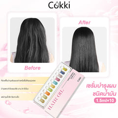 เซรั่มบำรุงผมชนิดน้ำมัน 1.5 มล. x 10