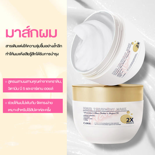 มาส์กผม ฟื้นบำรุงผมเสียหนัก ลดผมร่วง ผมแห้งแตกปลาย Cokki hair treatment mask 300g