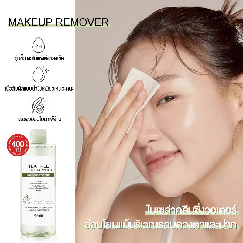 คลีนซิ่ง วอเตอร์ เซนซิทีฟ สกิน 400มล Cokki Tea Tree Cleansing Water 400ml ล้างเครื่องสำอาง