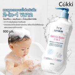 แชมพูและเจลอาบน้ำสำหรับเด็ก 2-in-1 ขนาด 500 มล.