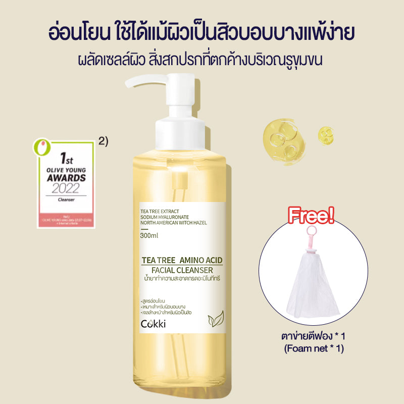 Cokki Tea Tree เจลล้างหน้า สูตรอ่อนโยน สําหรับผู้ที่มีสิว และผิวบอบบาง Tea Tree Amino acid Facial Cleanser 300 มล.