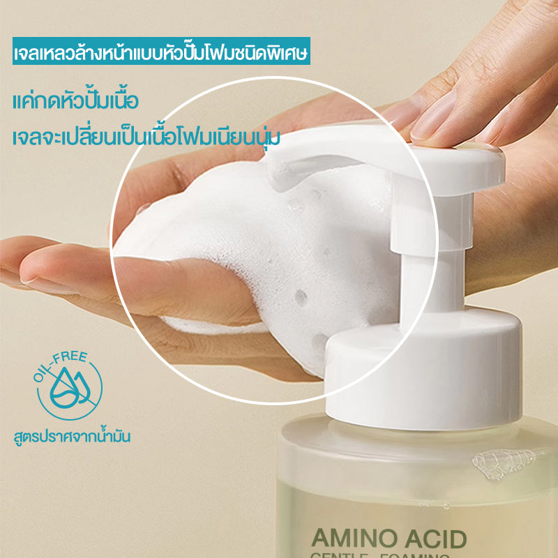 คลีนเซอร์ สูตรอ่อนโยนพิเศษ ผิวแพ้ง่าย ผิวเป็นสิว ผิวแห้ง Cokki Amino Acid gentle Foaming Cleanser 500ml