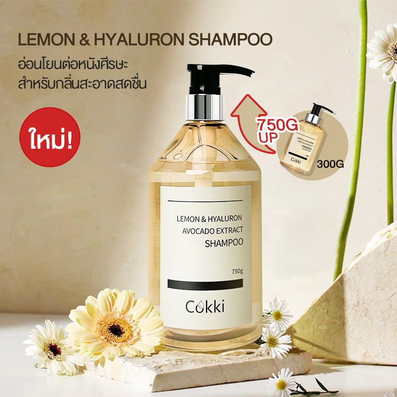 [สูตรอัพเกรด!]ยาสระผม Cokki Lemon Anti-Dandruff Shampoo 750 มล. แชมพูขจัดรังแค - จบปัญหารังแคเรื้อรัง ดูแลหนังศีรษะสมดุล