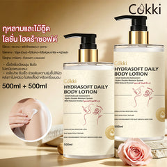 โลชั่นบำรุงผิวกายที่มีกลิ่นหอมเดียวกัน*2