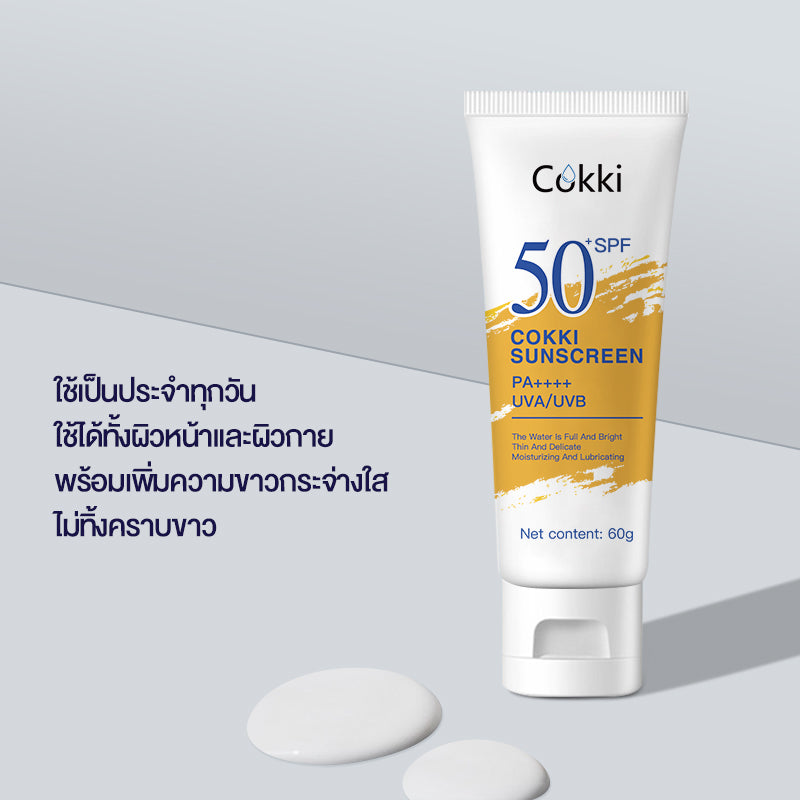 Cokki กันแดด ปกป้องกันรังสี UVA/UVB ขั้นสูงสุดด้วย SPF50+/PA++++ 60g sunscreen （กันแดดผิวหน้า ครีมกันแดดทาตัว）