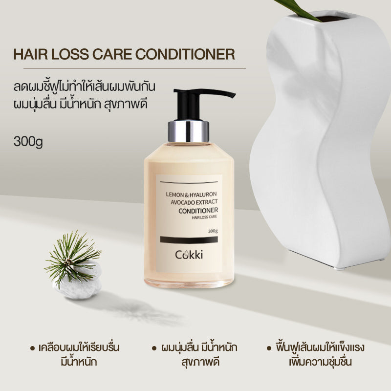 [แพ็คคู่สุดคุ้ม1+1]Cokki แชมพู & ครีมนวด Shampoo & Hair Conditioner 300gX2 สูตรอ่อนโยน