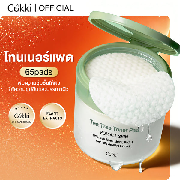 แผ่นโทนเนอร์ทีทรี 65 แผ่น*2