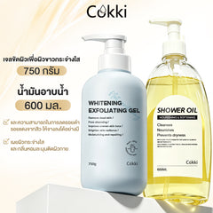 น้ำมันอาบน้ำ 600 มล.