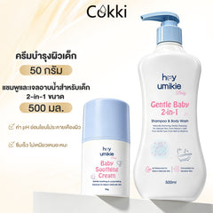 แชมพูและเจลอาบน้ำสำหรับเด็ก 2-in-1 ขนาด 500 มล.