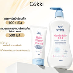 ครีมทาผื่นผ้าอ้อมเด็ก 100 กรัม