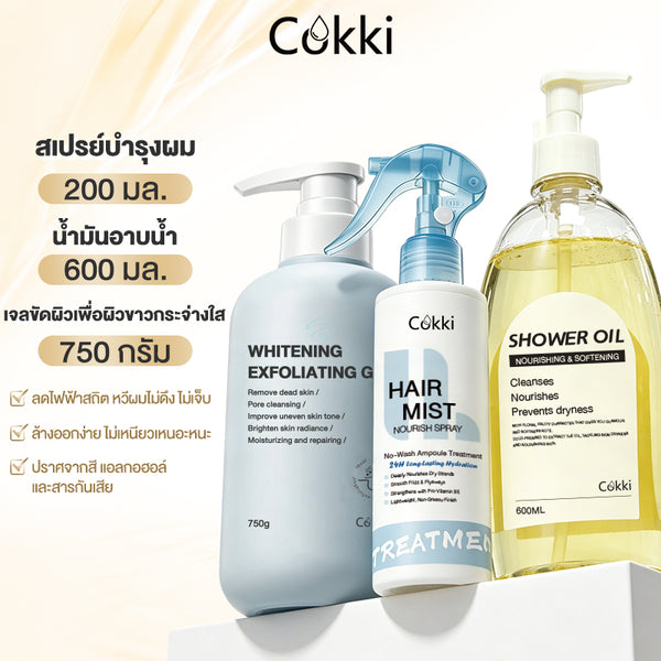 สเปรย์บำรุงผม & น้ำมันอาบน้ำ & เจลขัดผิวเพื่อผิวขาวกระจ่างใส