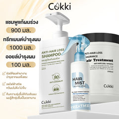 สเปรย์บำรุงผม 200 มล.