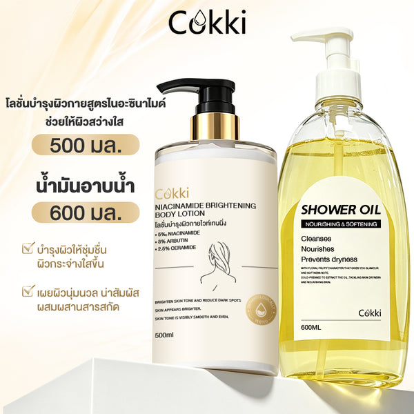 น้ำมันอาบน้ำไนอะซินาไมด์ โลชั่นบำรุงผิวกายสูตรกระจ่างใส