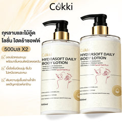โลชั่นบำรุงผิวกายกลิ่นไม้กฤษณาและกุหลาบ 500 มล.