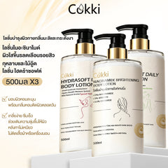 ชุดโลชั่นบำรุงผิวกาย 3 กลิ่น