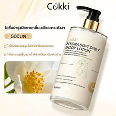 โลชั่นบำรุงผิวกายกลิ่นมะลิและกระดังงา 500 มล.