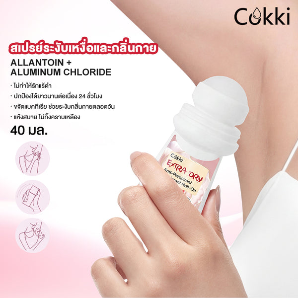 สเปรย์ระงับเหงื่อและกลิ่นกาย 40 มล.