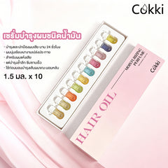 เซรั่มบำรุงผมชนิดน้ำมัน 1.5 มล. x 10