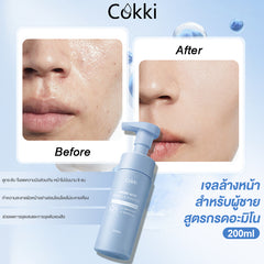 เจลล้างหน้าสำหรับผู้ชาย สูตรกรดอะมิโน 200 มล.