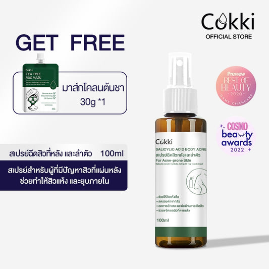 Cokki สเปรย์ฉีดสิวที่หลัง และลำตัว Body Acne Spray 100 ml สเปรย์ลดสิว แผ่นหลัง