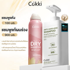 แชมพูแห้ง 100 มล.