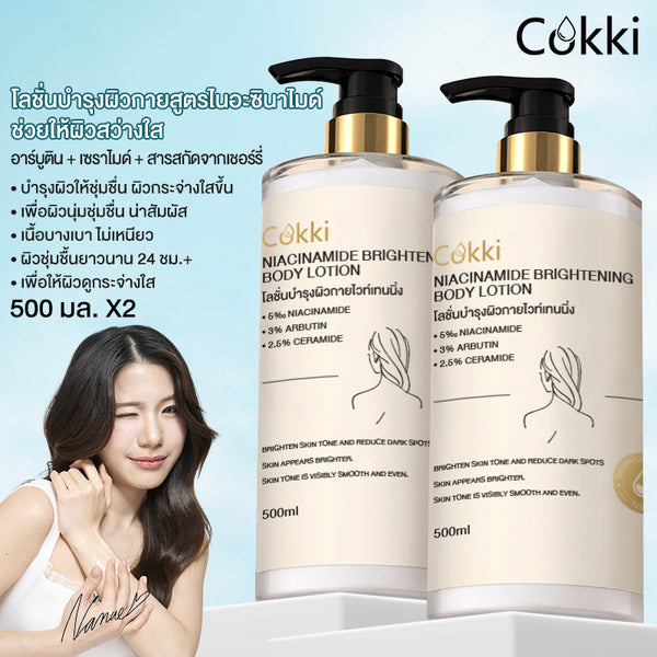 โลชั่นบำรุงผิวกายที่มีกลิ่นหอมเดียวกัน*2