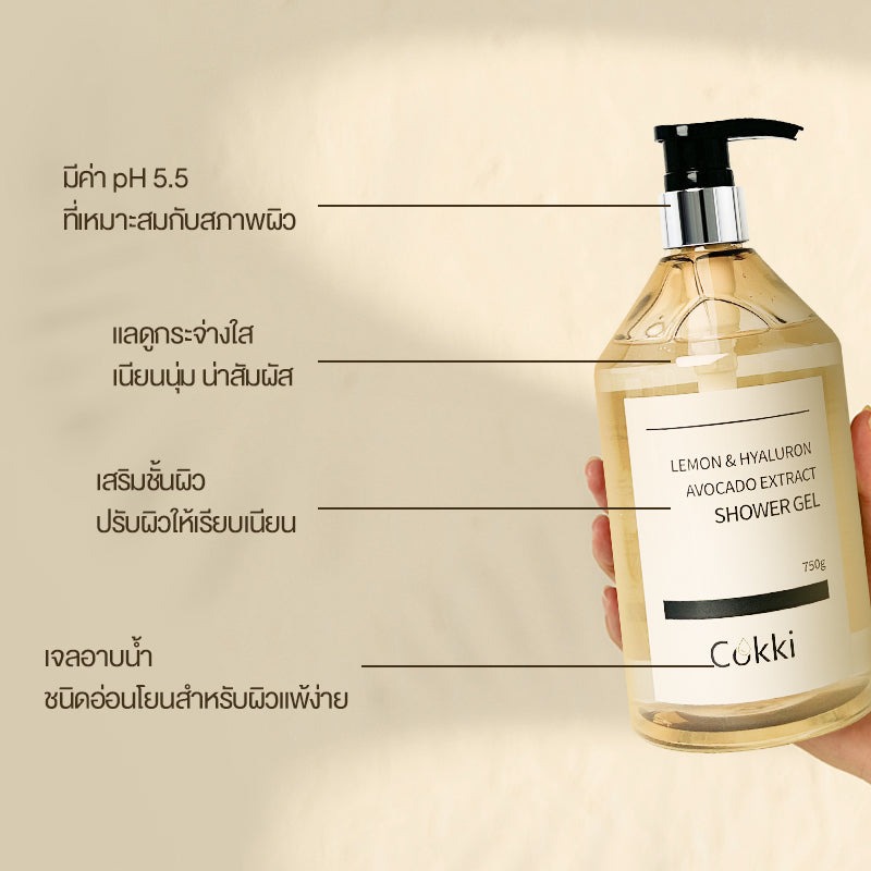 Cokki Lemon Shower Gel 750G มะนาว ครีมอาบน้ำ ผลิตภัณฑ์ครีมอาบน้ำทำความสะอาดผิวกา