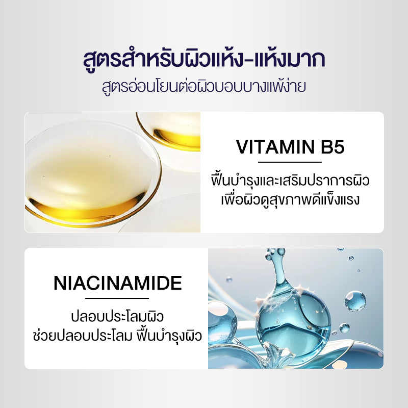 Cokki มอยเจอร์ไรเซอร์ 80g soothing moisturizer cream B5 บาล์มบำรุงผิว ช่วยปลอบประโลม ฟื้นบำรุงผิว