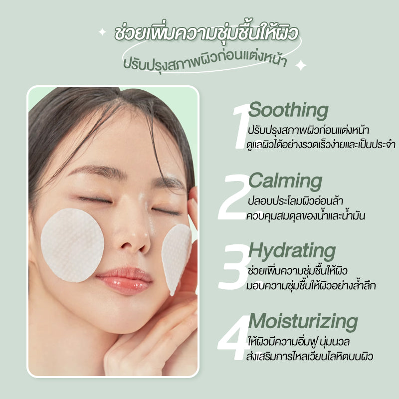 Cokki Tea Tree Toner Pad 65 pads นีดลี่เดลี่โทนเนอร์แพด ลดสิว ชุ่มชื้น กระชับรูขุมขน