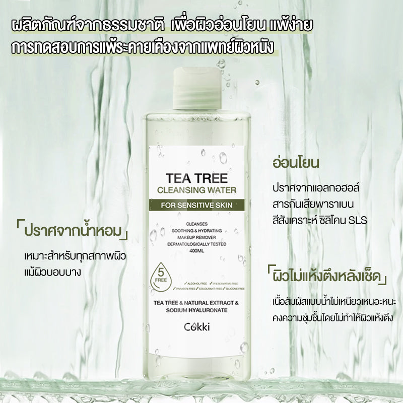 คลีนซิ่ง วอเตอร์ เซนซิทีฟ สกิน 400มล Cokki Tea Tree Cleansing Water 400ml ล้างเครื่องสำอาง