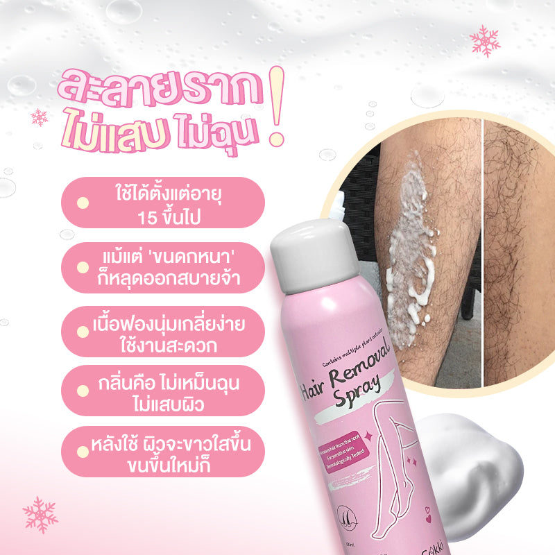 Cokki มูสกำจัดขน 100ml มูสโฟมกำจัดขน จุดซ่อนเร้น โกนขน เรียบเนียนไม่เป็นตอ