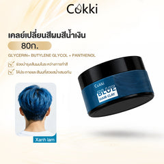 เคลย์เปลี่ยนสีผมสีน้ำเงิน 80 ก.