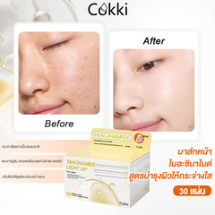 มาส์กหน้าไนอะซินาไมด์สูตรบำรุงผิวให้กระจ่างใส 30 แผ่น